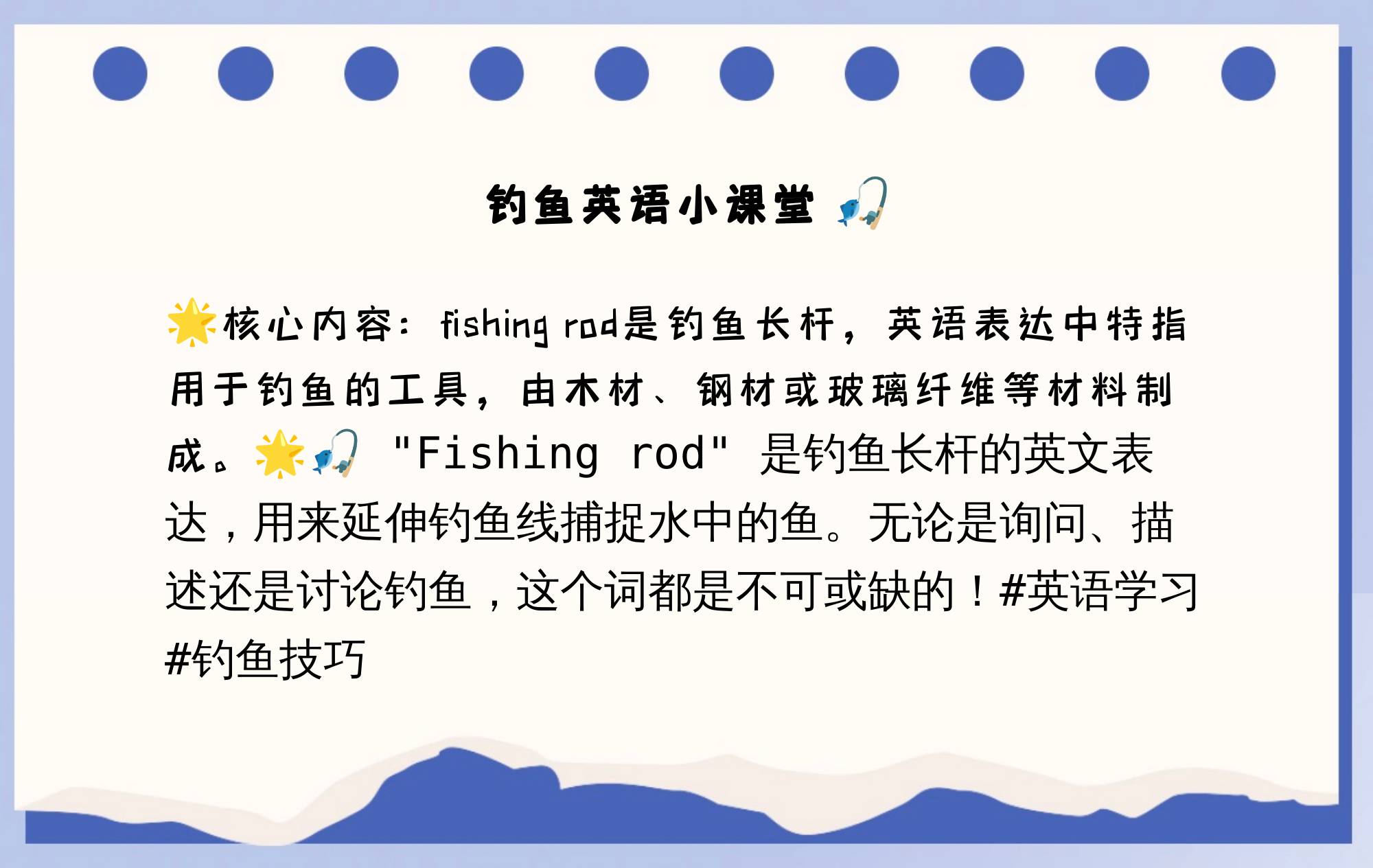 详细阅读:钓鱼的英语(钓鱼的英语怎么说) 钓鱼的英语(钓鱼的英语怎么说)